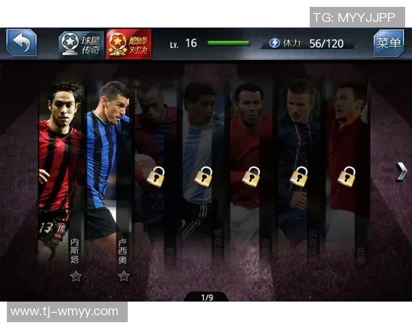 四位足球传奇球星的巅峰对决与辉煌成就分析